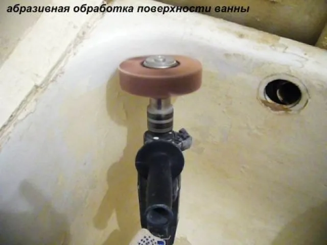 Шлифовка