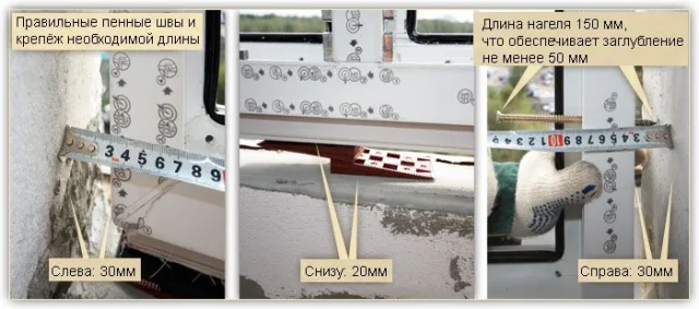 Пенные швы по периметру остекления