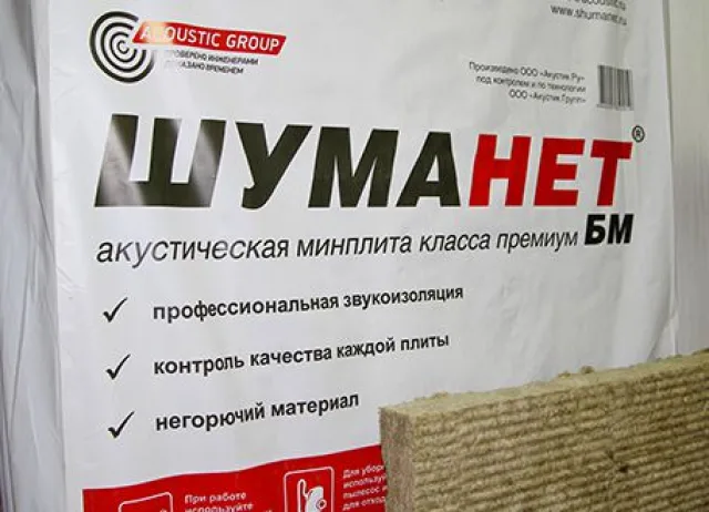 Шуманет-БМ, Акустическая минплита класса премиум