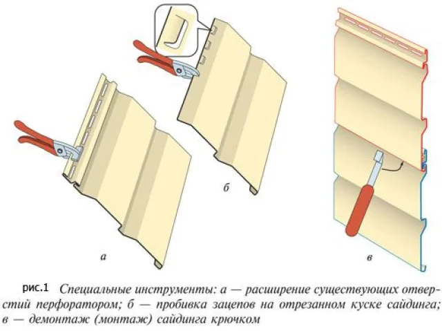 Инструменты для монтажа сайдинга