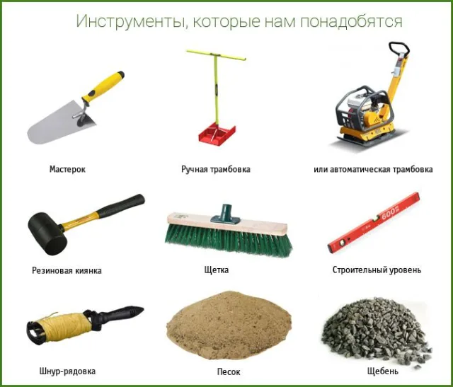 Инструменты для укладки брусчатки