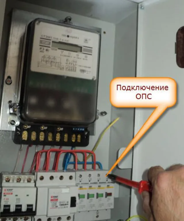 Подключение ОПС
