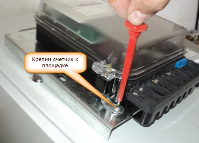 Установка счетчика