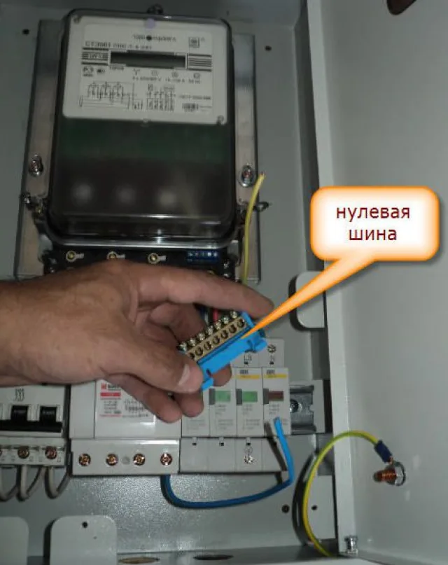 Нулевая шина