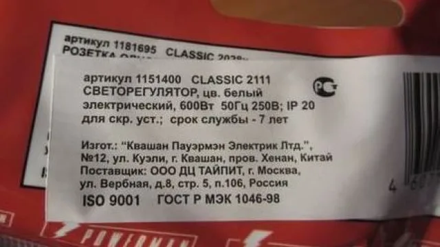 Диммер