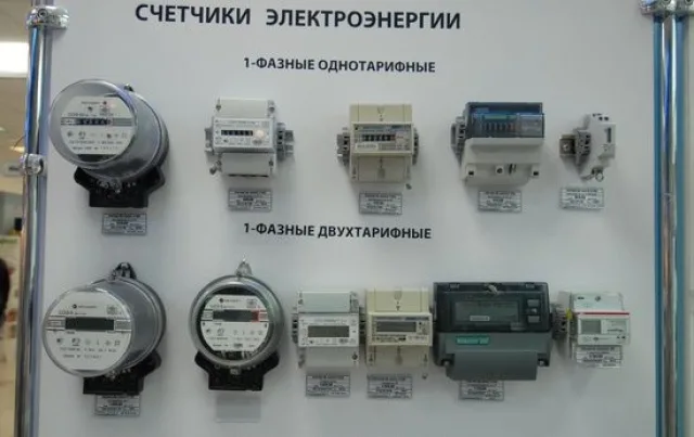 Счетчики электроэнергии