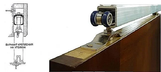 Верхние ролики с направляющей
