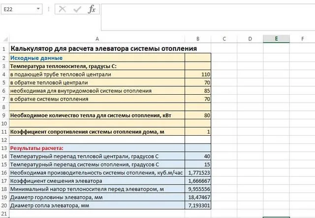 Изменение любого исходного параметра сразу дает и изменение результатов вычислений