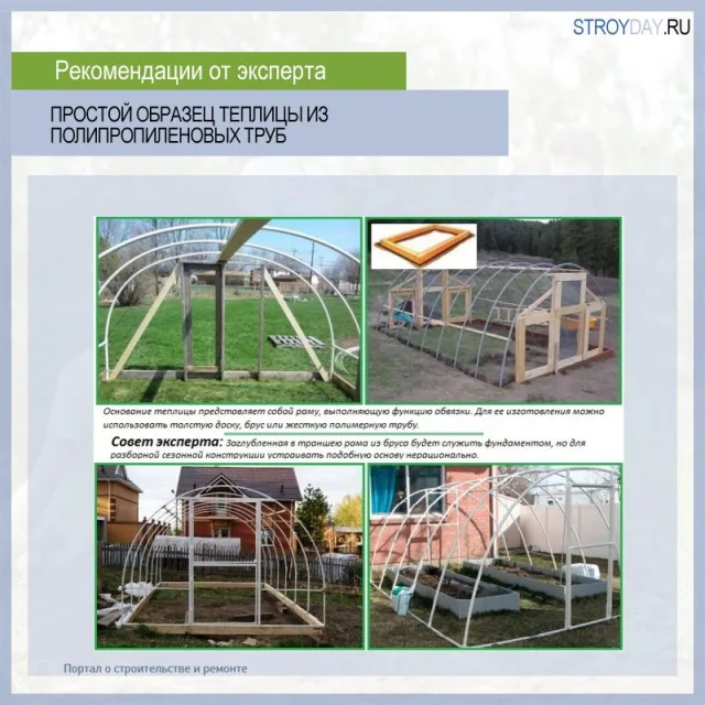 Делаем ребра жесткости у теплицы из полипропиленовых труб