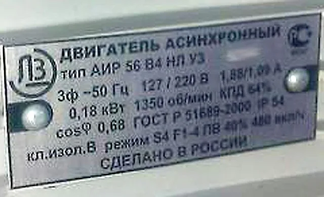 Очень редкий представитель в большом семействе асинхронных двигателей
