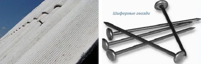 Крепление листов шифера на специальные гвозди