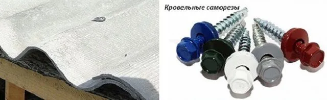 Шифер можно крепить и на длинные кровельные саморезы