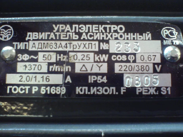 На такой табличке - "шильдике", можно узнать много полезной информации