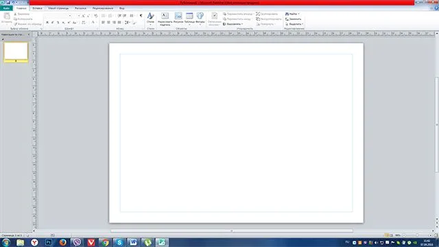 Рабочее окно программы Publisher