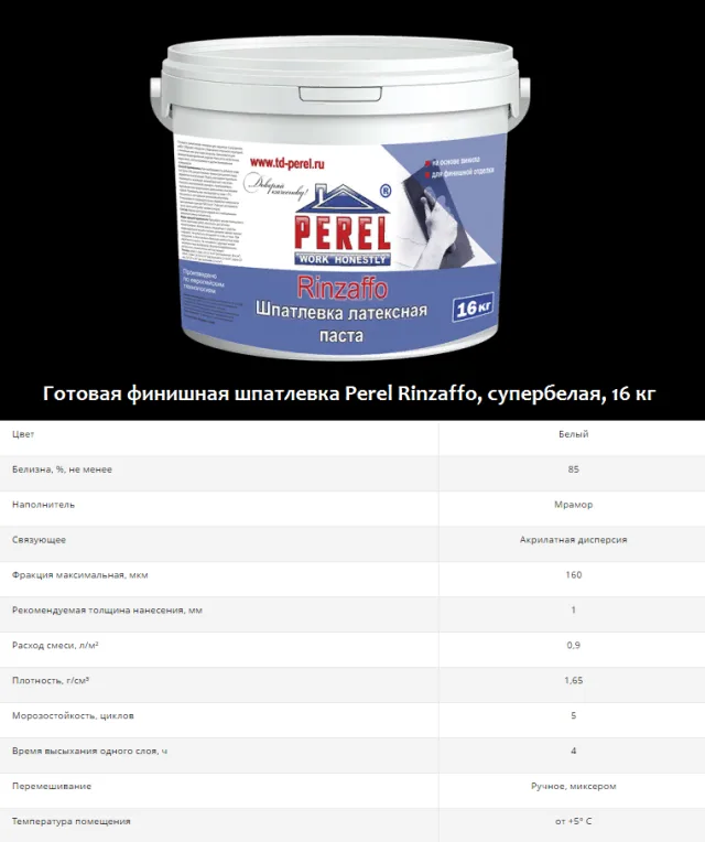 Perel Rinzaffo
