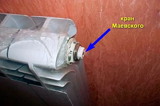 Многие современные радиаторы отопления комплектуются краном Маевского производителем, как говорится, «по умолчанию»