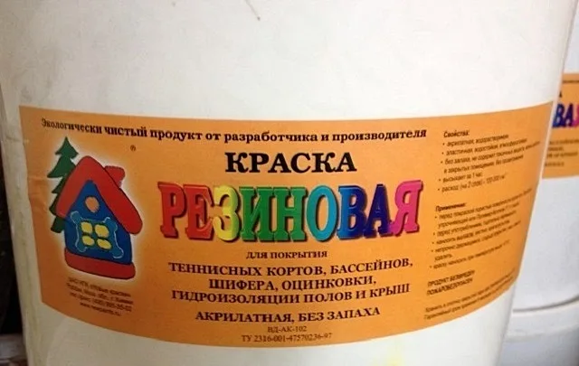 Наивысшие показатели стойкости к отрицательным температурам и воздействию влаги показывают резиновые акрилатно-латексные краски