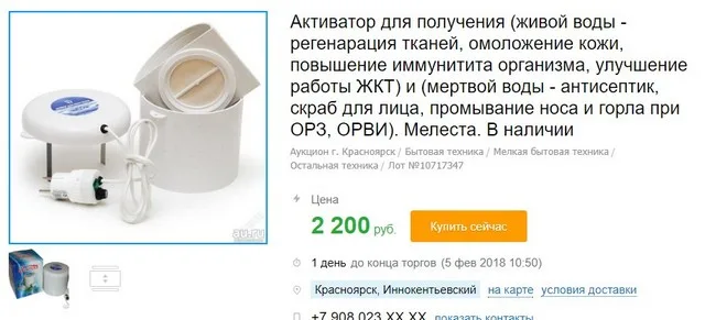 Впрочем, несколько соврал – самым недорогим оказался за 2200 рублей, правда, в Красноярске. Мне, жителю Приднестровья, это ничем не помогло.