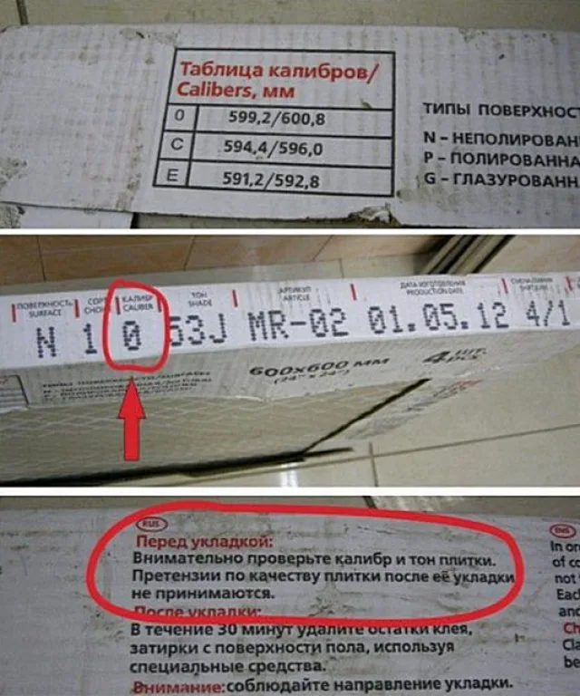 Чем точнее калибр, тем легче пойдет укладка. Особенно это важно для начинающих отделочников.