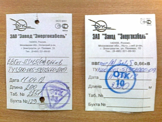 Упаковочные ярлыки на кабельную продукцию. Обратите внимание – помимо основных параметров и длины кабеля на ярлыке имеется отметка и о прохождении технического контроля.