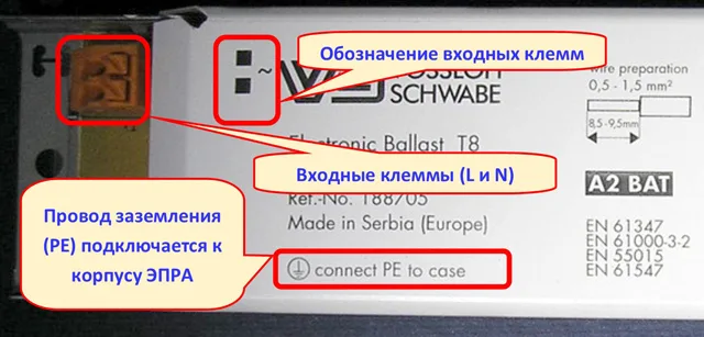 Обозначения входных клемм и подключение защитного нуля (PE)