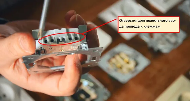 Пожильный ввод - это не что иное, как ограничение доступа к клеммам