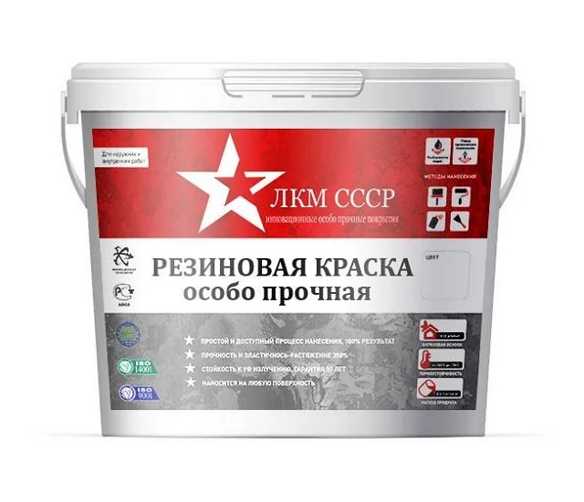 Резиновая краска с улучшенными показателями износостойкости – отличное решение для бетонных поверхностей.