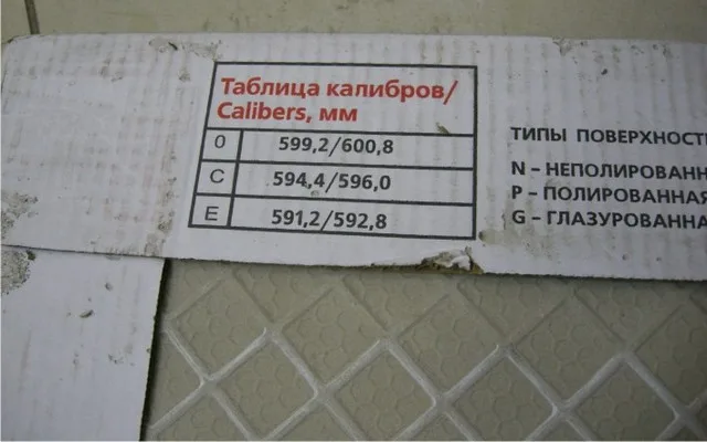 Все приобретаемые пачки керамической плитки должны быть одного калибра. Как можно убедиться из показанного на иллюстрации – расхождения в размерах бывают очень значительными.