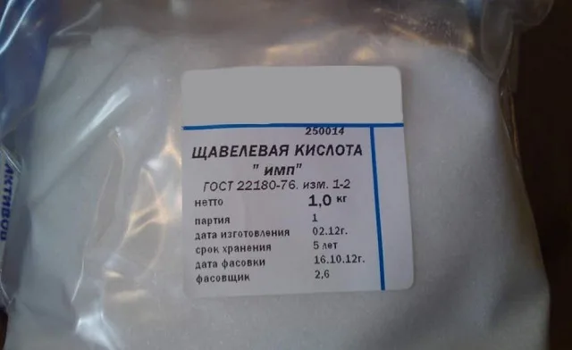  Щавелевая кислота поступает в продажу в виде кристаллов.