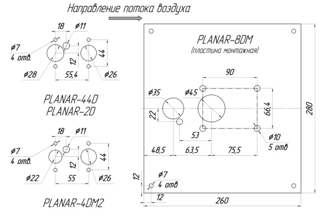 Размеры монтажной пластины, диаметры и расположение отверстий на ней для прохода патрубков (для разных моделей «Планара»).