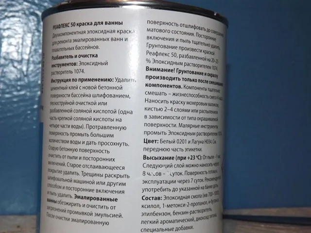 Инструкция по использованию конкретного состава и его характеристики размещены на заводской упаковке.