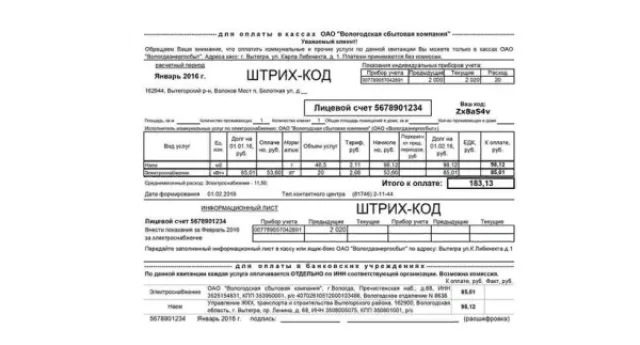 Для того, чтобы проводить демонтаж и последующий монтаж оборудования, необходимо получить предписание в «Энергосбыте»