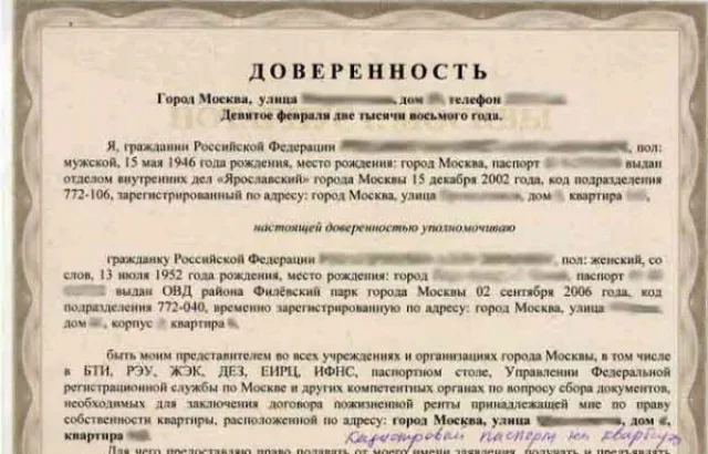 Если вы не являетесь собственником жилья, то понадобится нотариально заверенная доверенность