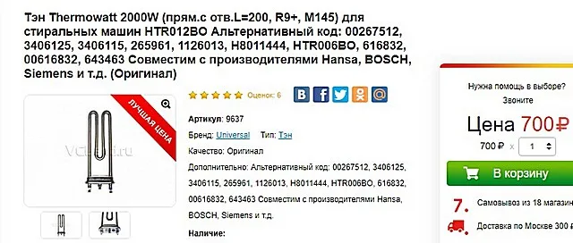 На всякий случай, одним ресурсом не удовлетворился, проверил по нескольким. Вот, например, еще один, и здесь даже чуть дешевле.