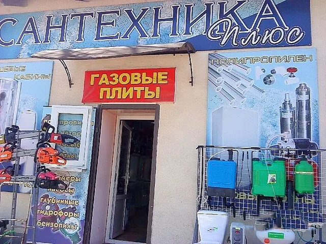 Магазин «Сантехника плюс» — найдется если и не все, то очень многое…
