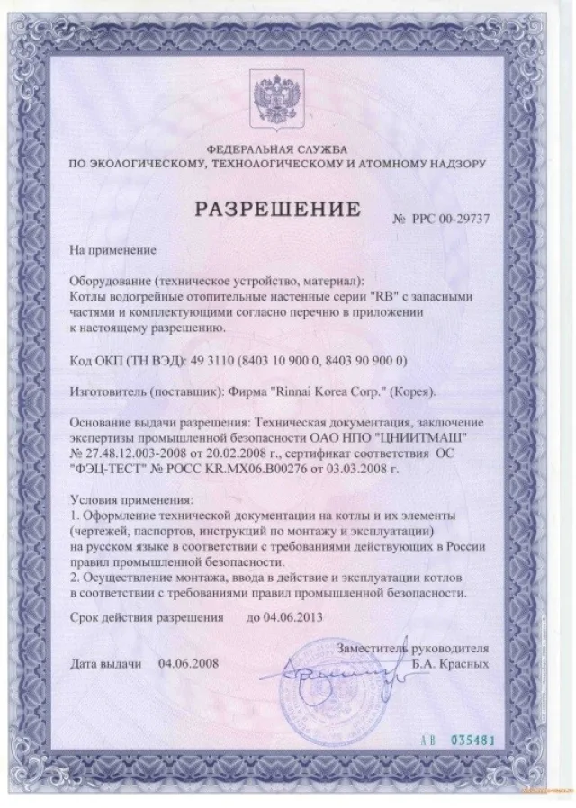 Без соответствующей документации, котел в эксплуатацию не введут, проект не согласуют