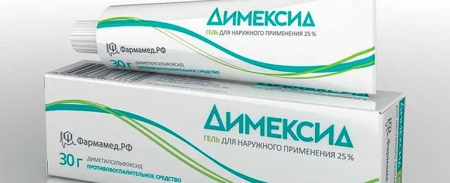 «Димексид-гель имеет доступную стоимость и хорошо размягчает засохшую пену на руках