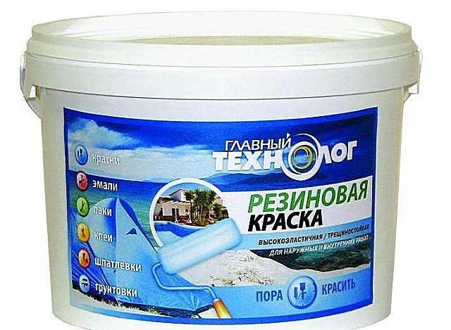 Резиновая краска