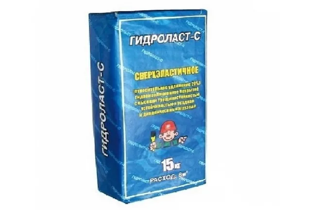Гидроласт С