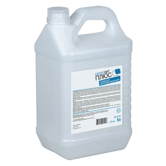 Септолит Плюс