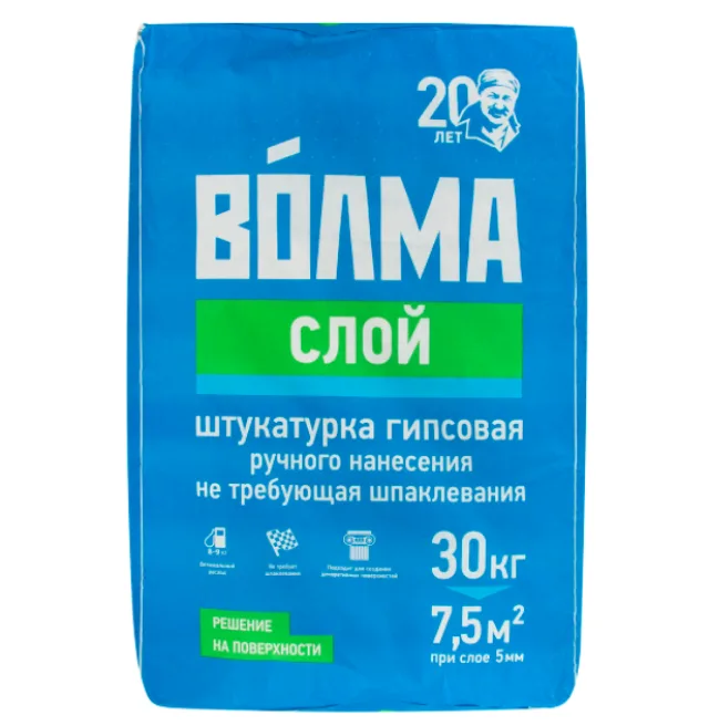Волма