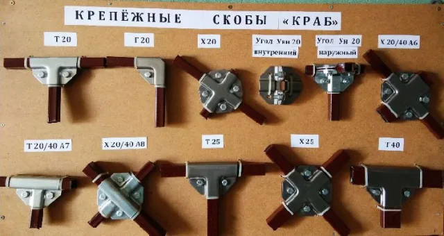 Краб-крепление для профильной трубы
