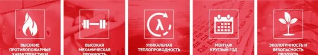 Преимущества плит Logicpir