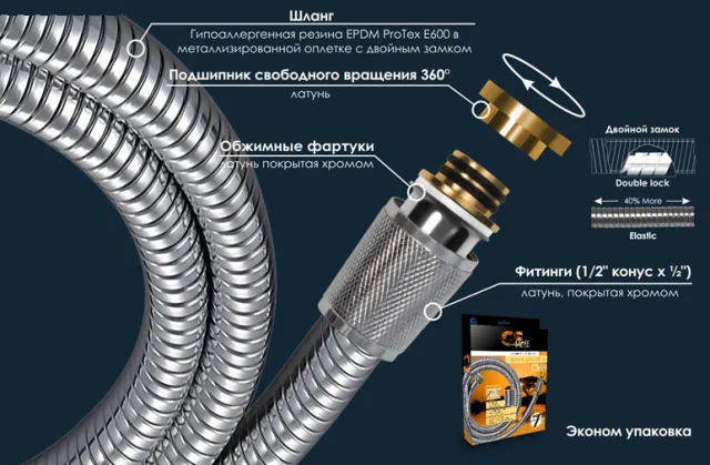 Шланг для душа и его устройство