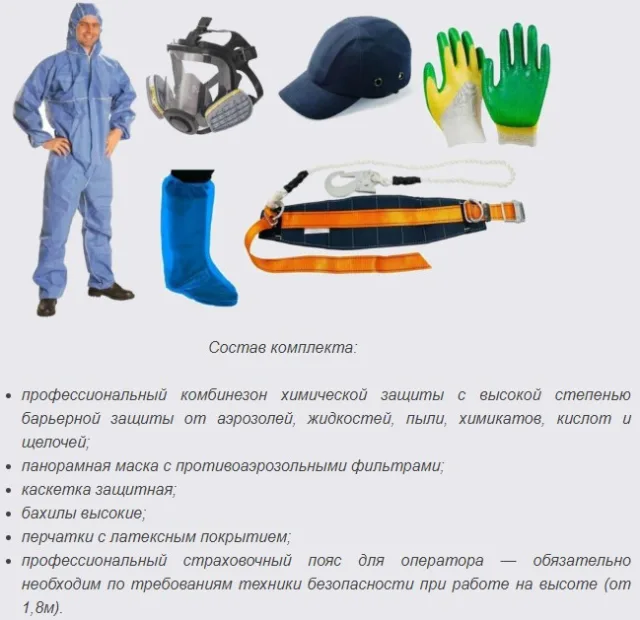 Комплект для работы