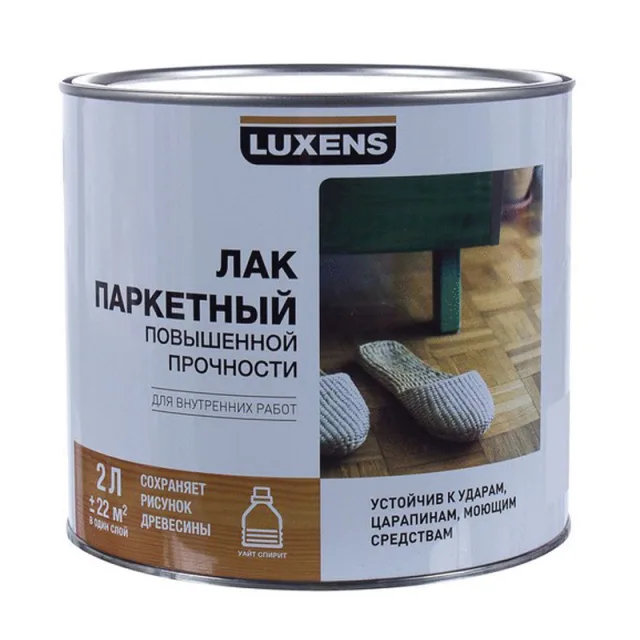 Лак для паркета LUXENS повышенной прочности
