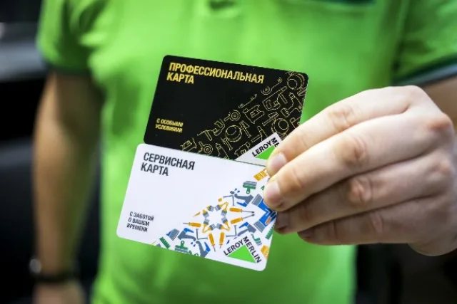 Ищите скидки