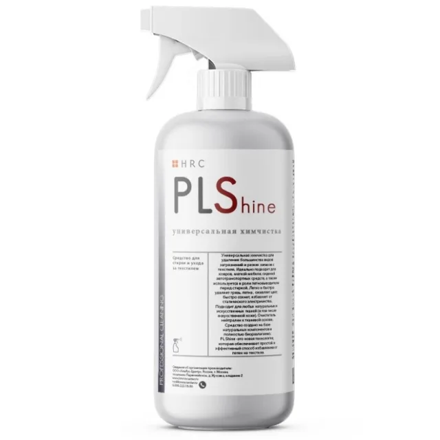 PL Shine