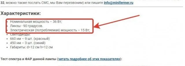 Характеристики с указанием номинальной и реальной мощности на официальном сайте производителя