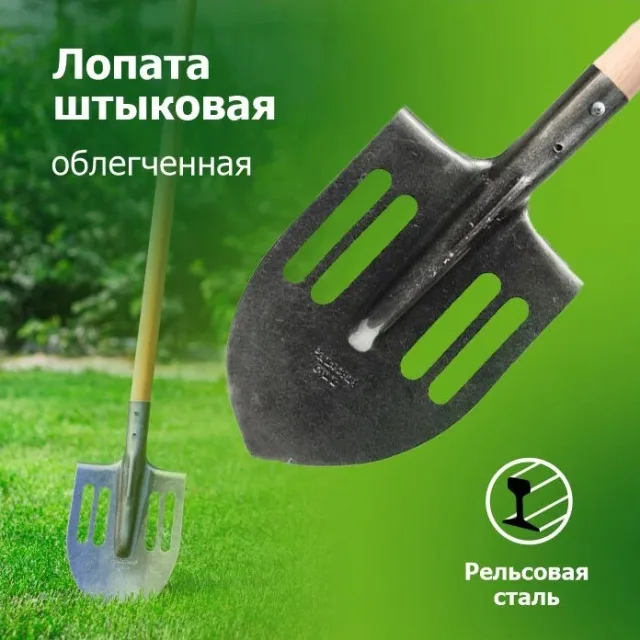 Лопата садовая штыковая ЛКО рельсовая сталь Урожайная сотка